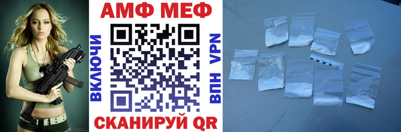 АМФ Розовый Собинка