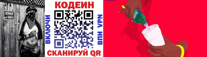 Купить  Собинка  Кодеин напиток Lean (лин) 