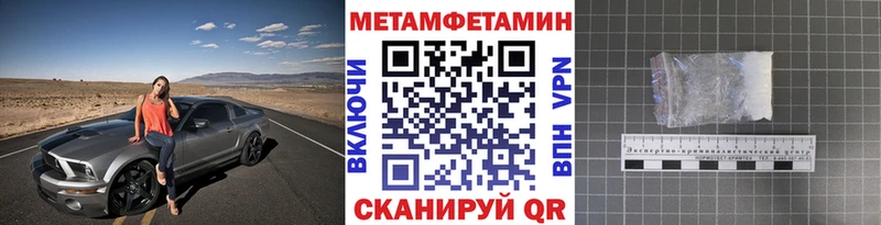 Метамфетамин Methamphetamine Собинка